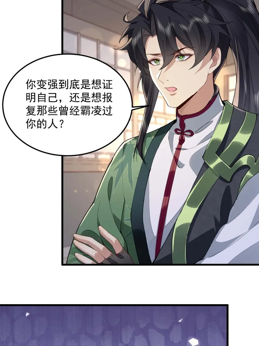 03 炼气五层，我突破了！ 第39页