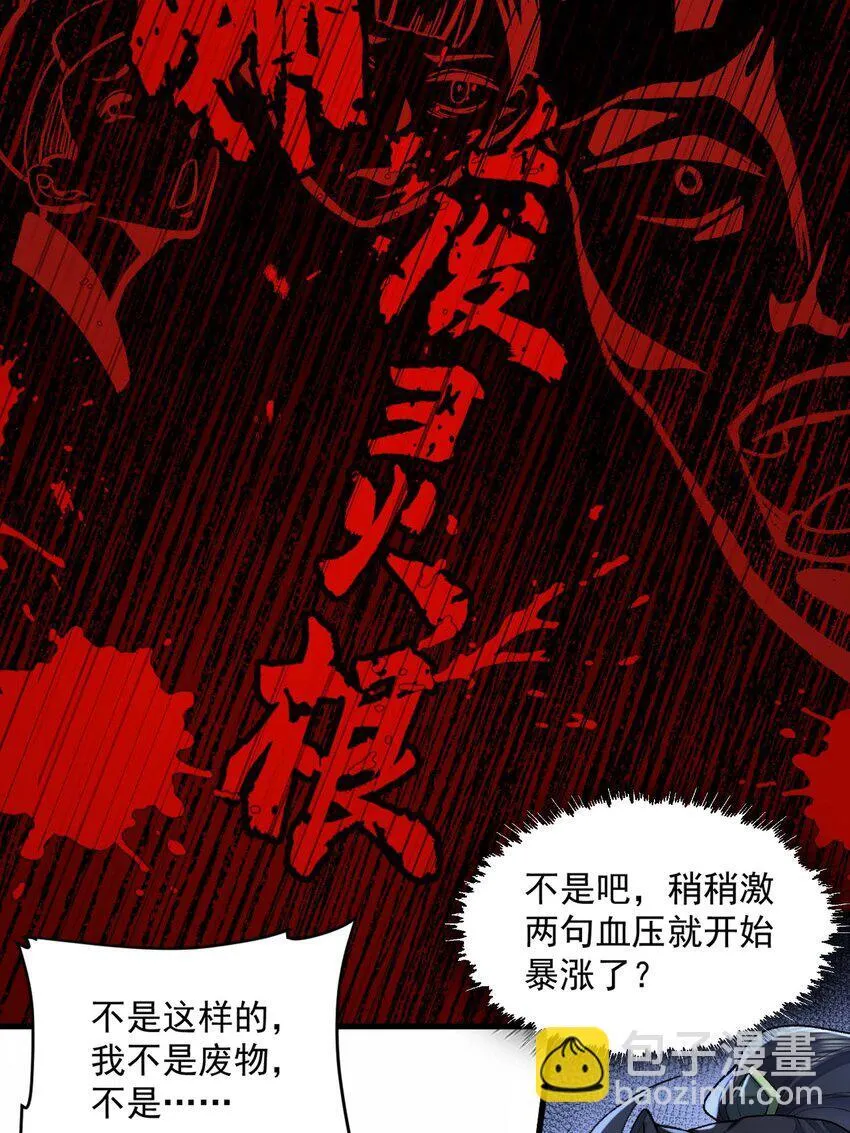03 炼气五层，我突破了！ 第44页