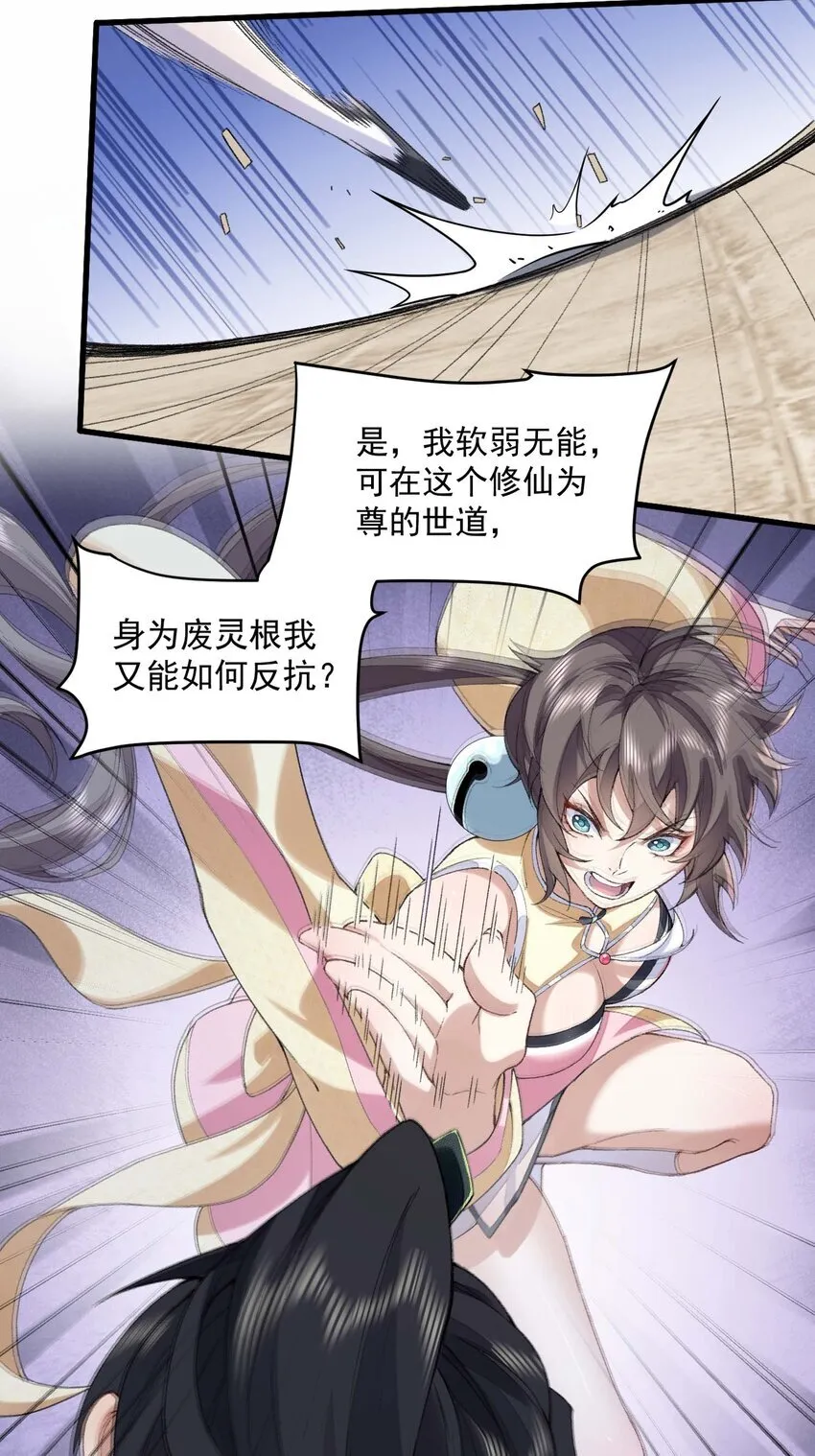 03 炼气五层，我突破了！ 第48页