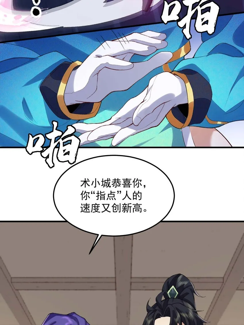 03 炼气五层，我突破了！ 第60页
