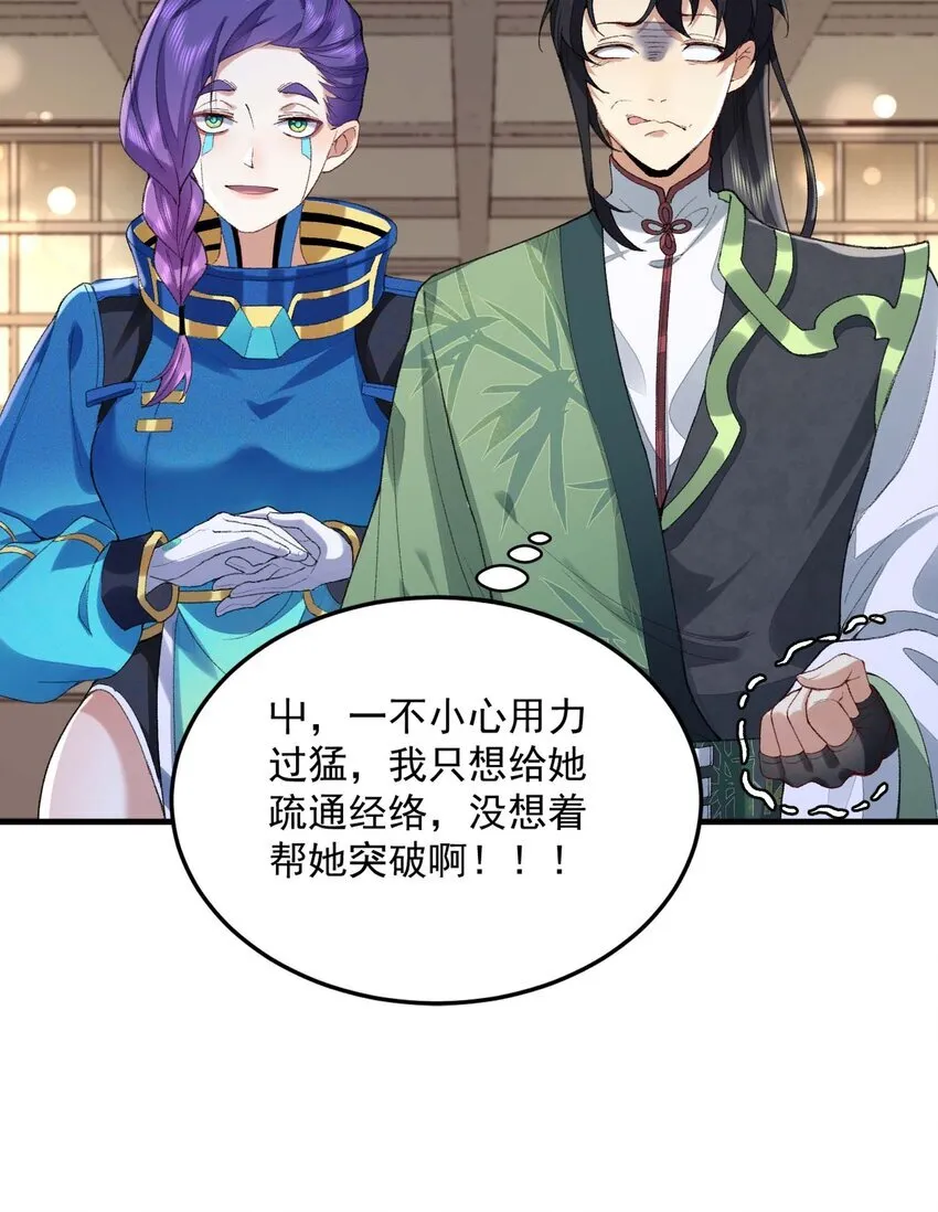 03 炼气五层，我突破了！ 第61页