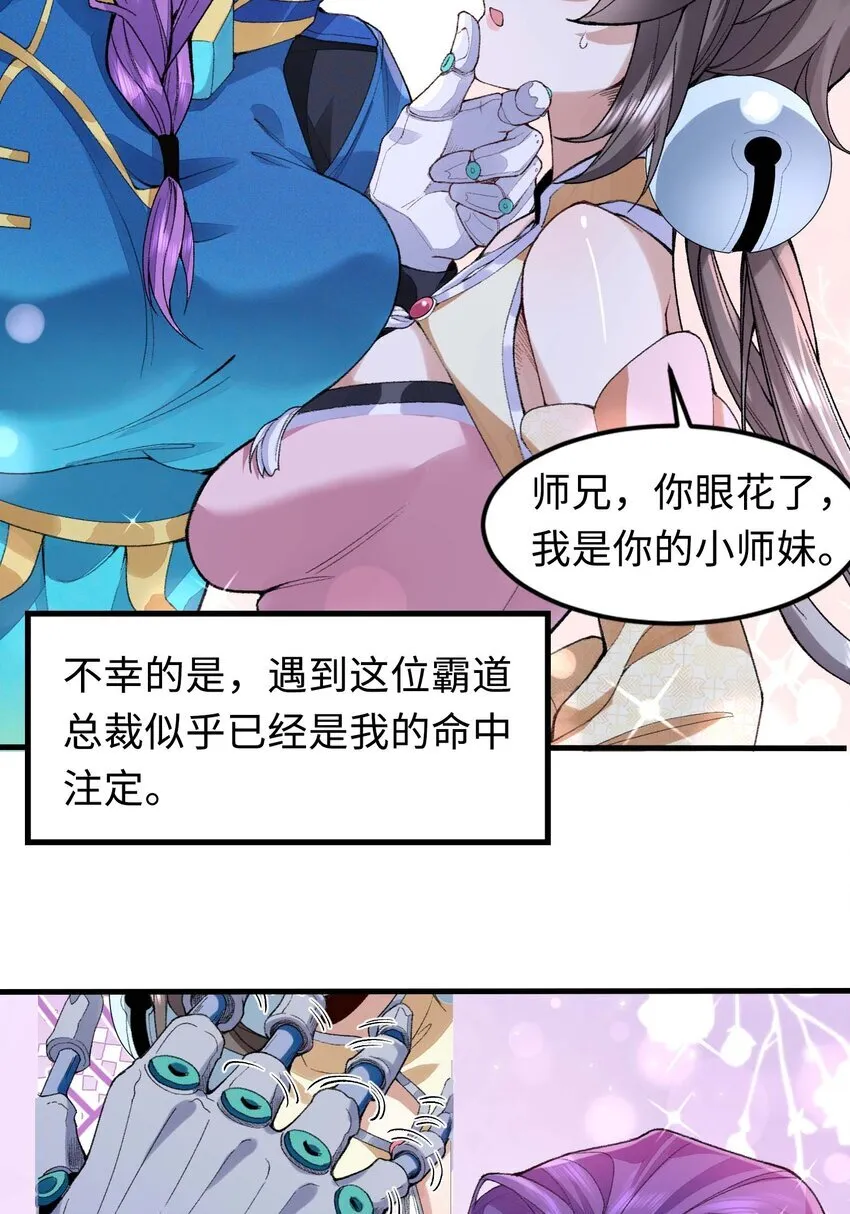 03 炼气五层，我突破了！ 第63页