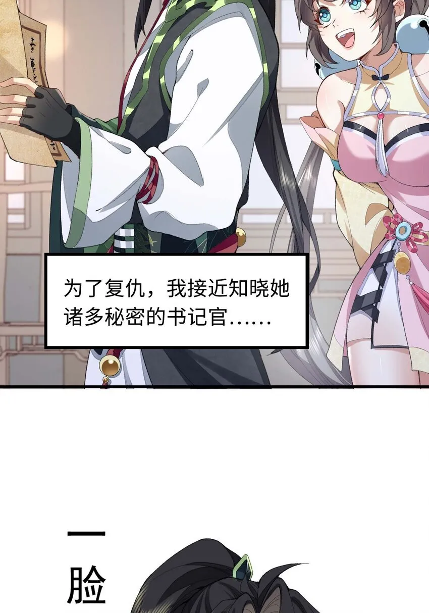 03 炼气五层，我突破了！ 第66页