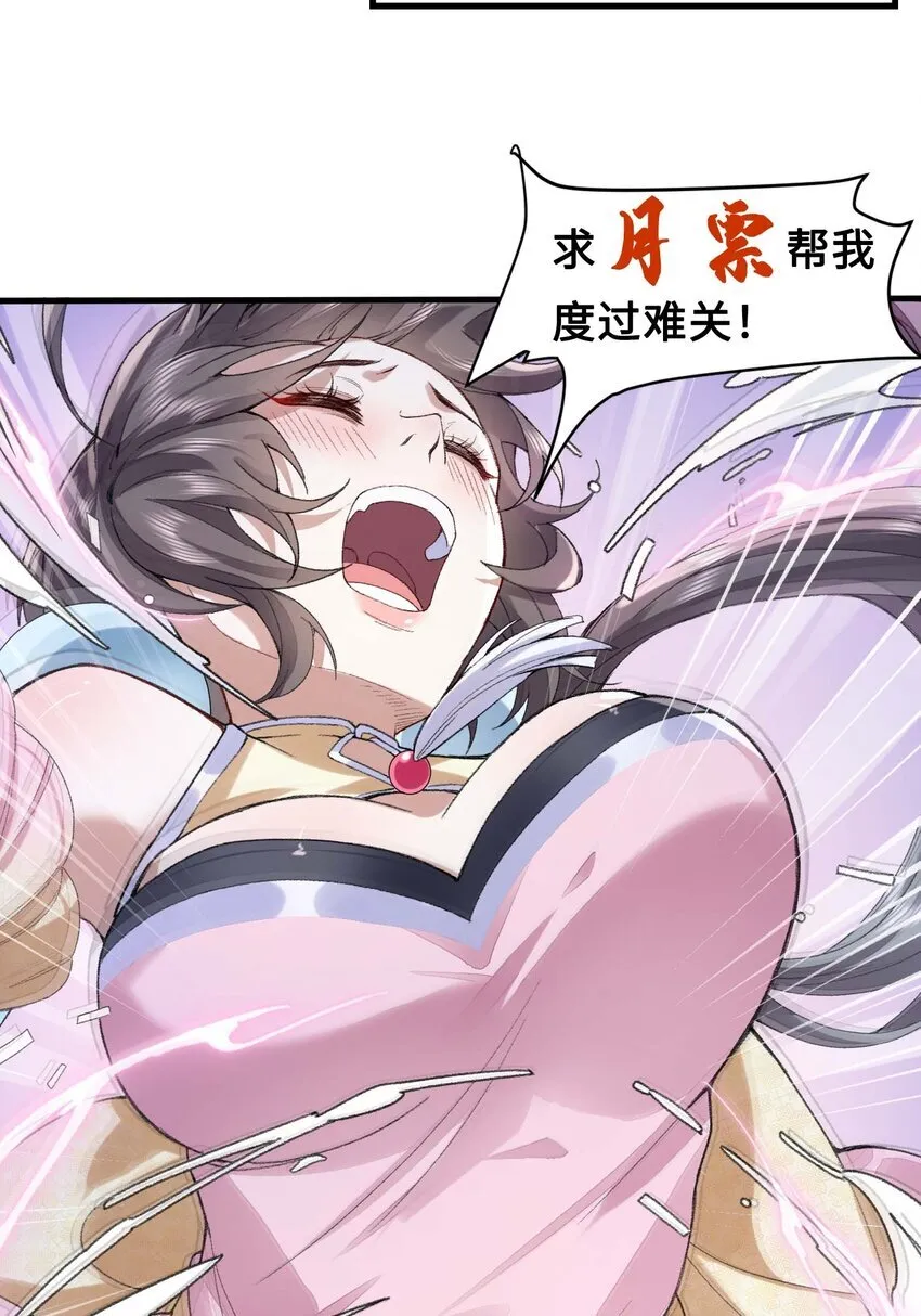 03 炼气五层，我突破了！ 第68页