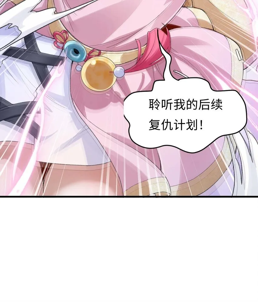 03 炼气五层，我突破了！ 第69页