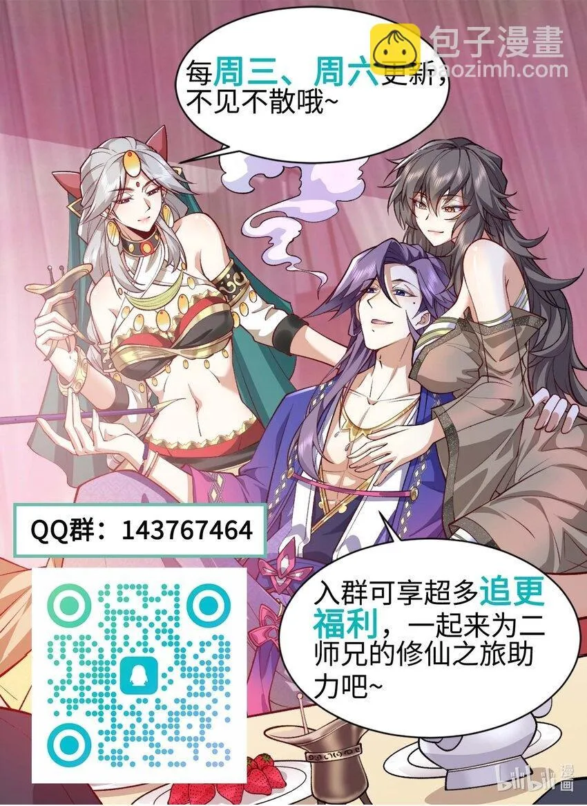 03 炼气五层，我突破了！ 第70页