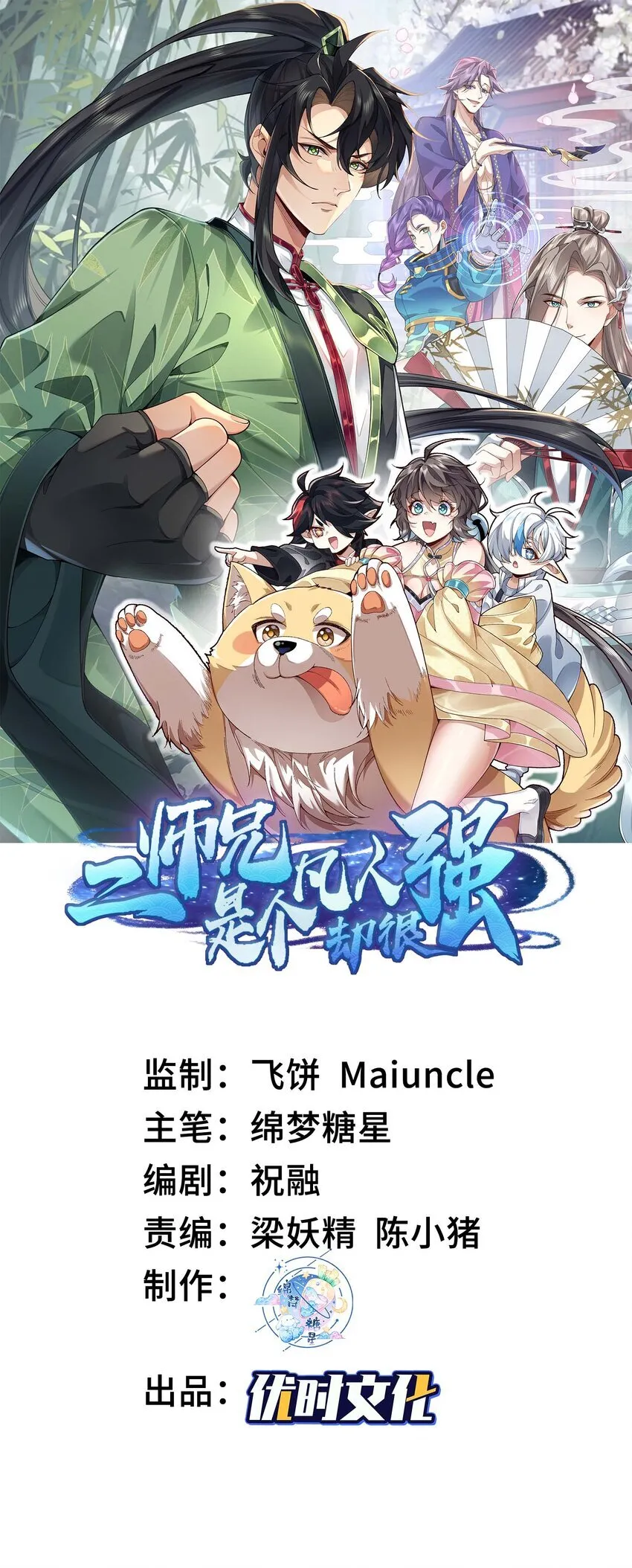 04 炼丹天才，重塑灵根有望！ 第1页