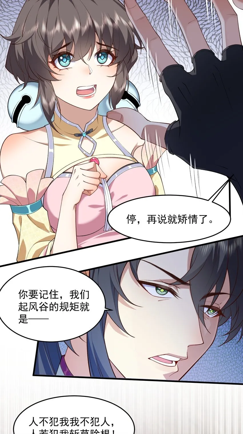 04 炼丹天才，重塑灵根有望！ 第5页