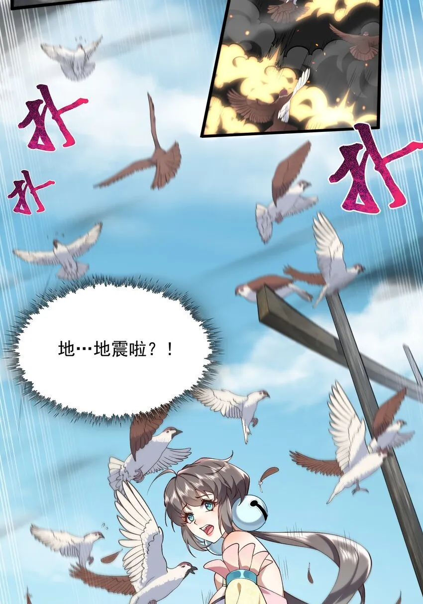 04 炼丹天才，重塑灵根有望！ 第19页