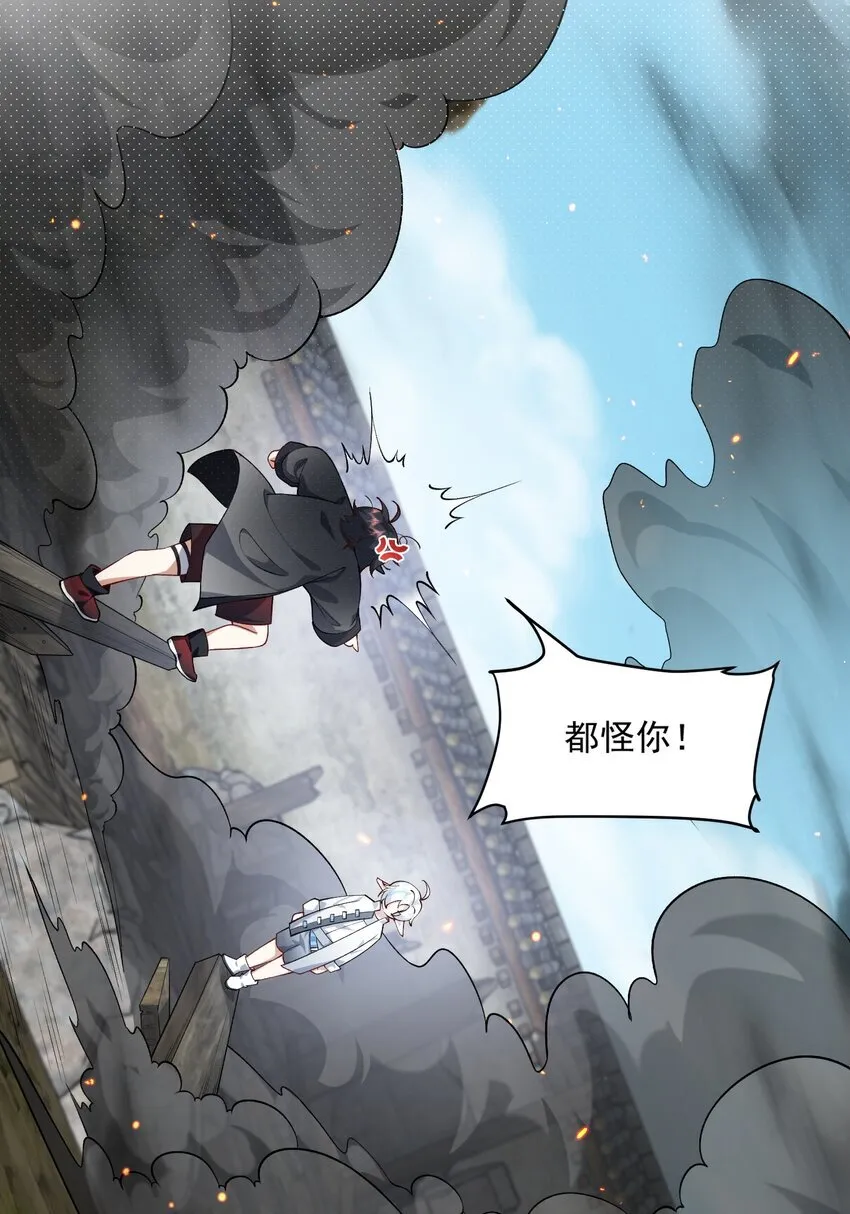 04 炼丹天才，重塑灵根有望！ 第21页