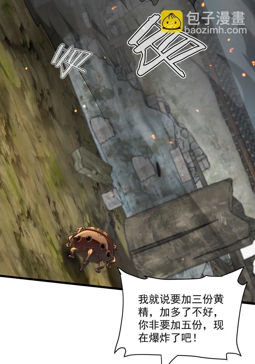 04 炼丹天才，重塑灵根有望！ 第22页