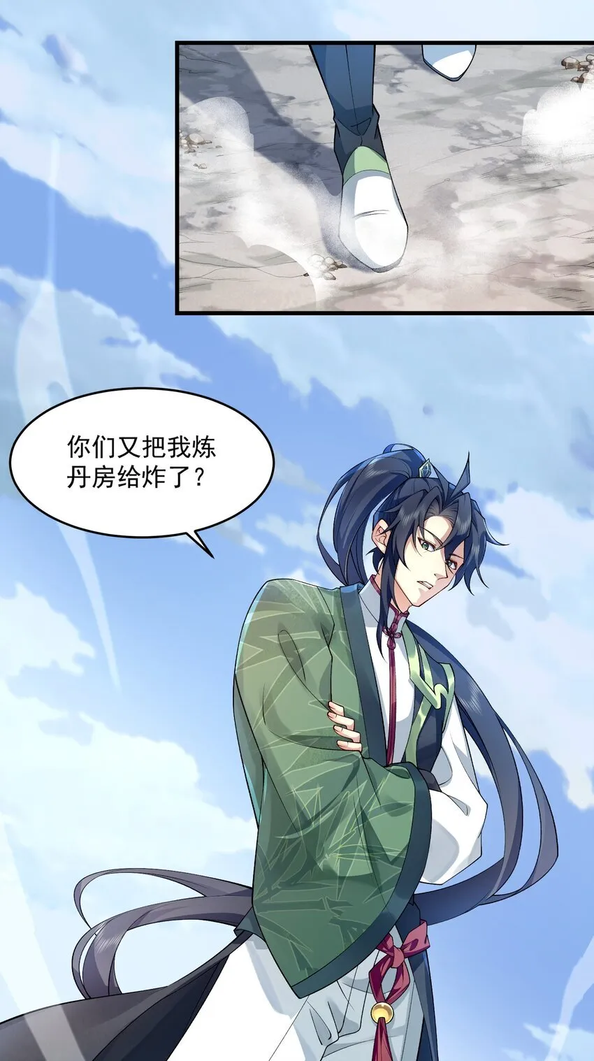 04 炼丹天才，重塑灵根有望！ 第41页