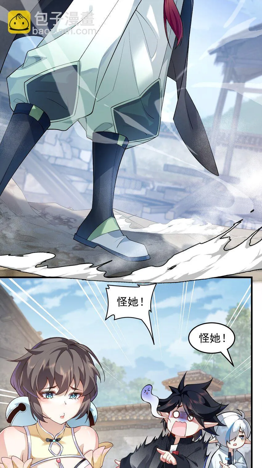 04 炼丹天才，重塑灵根有望！ 第42页