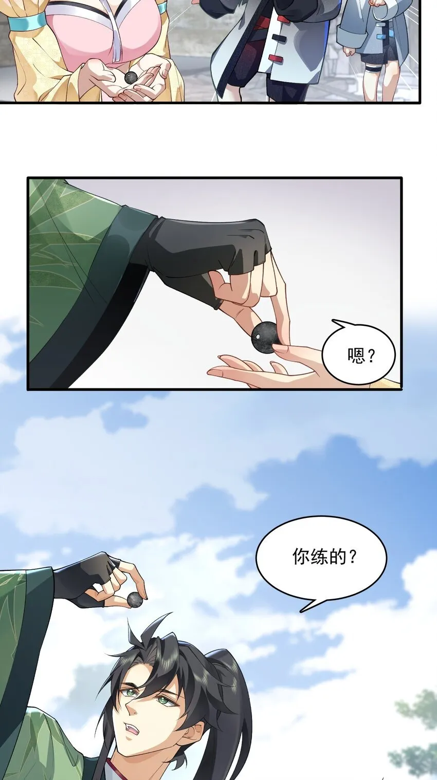 04 炼丹天才，重塑灵根有望！ 第43页