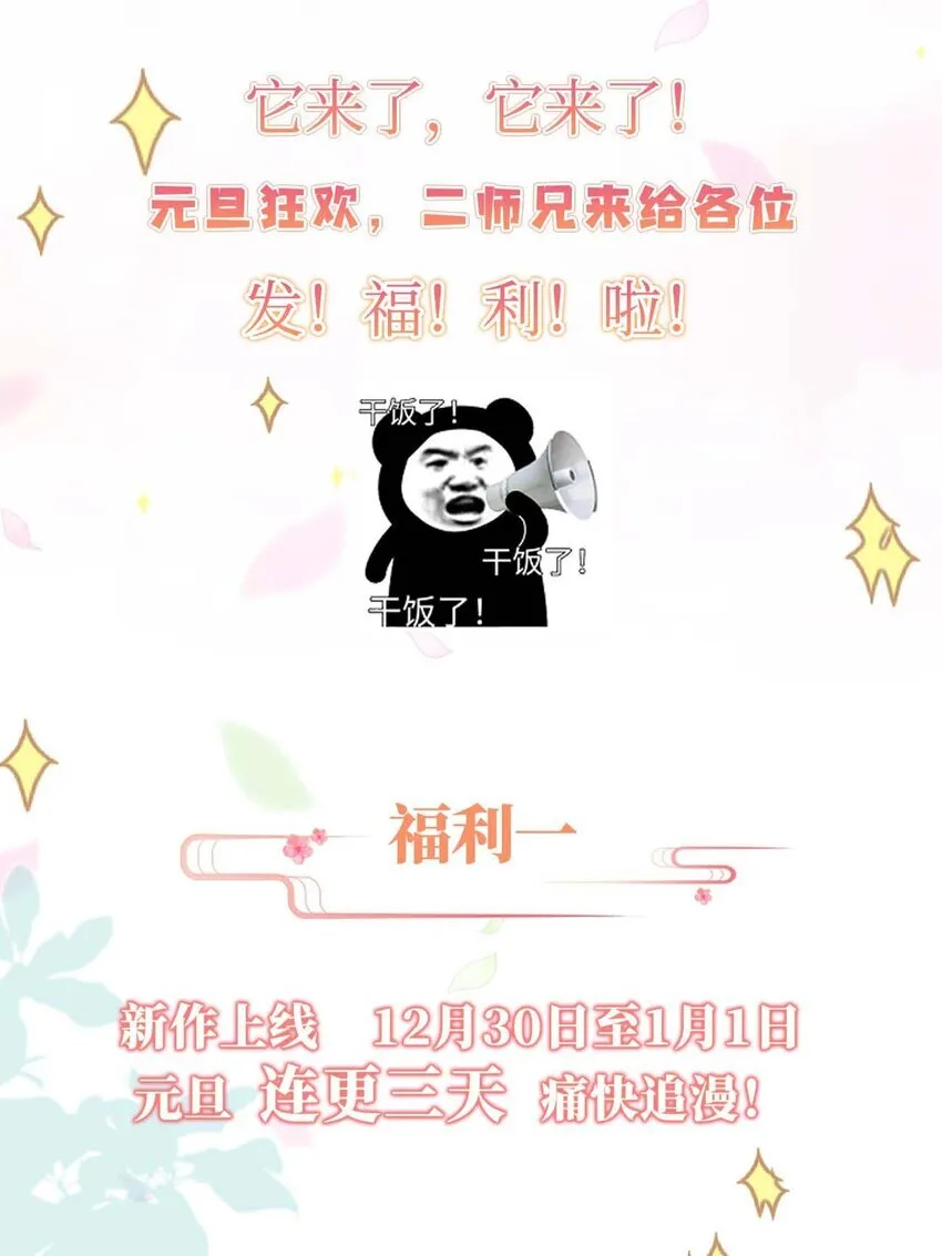 04 炼丹天才，重塑灵根有望！ 第57页