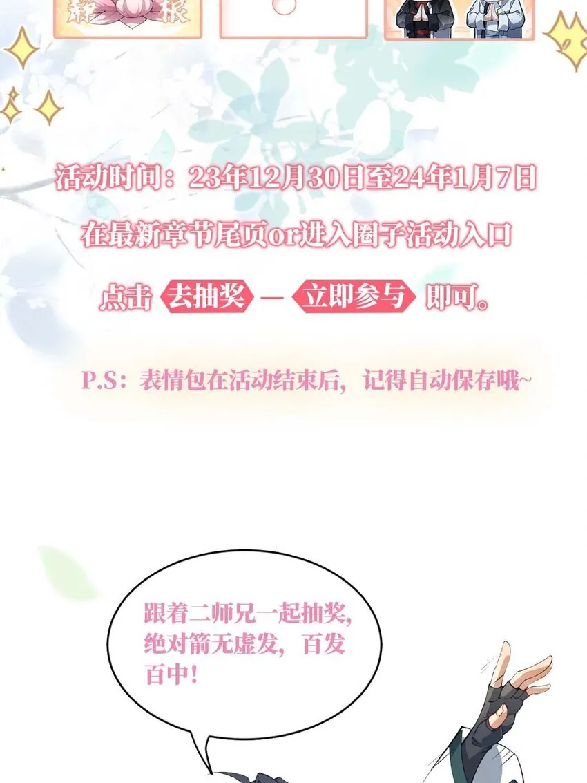 04 炼丹天才，重塑灵根有望！ 第59页