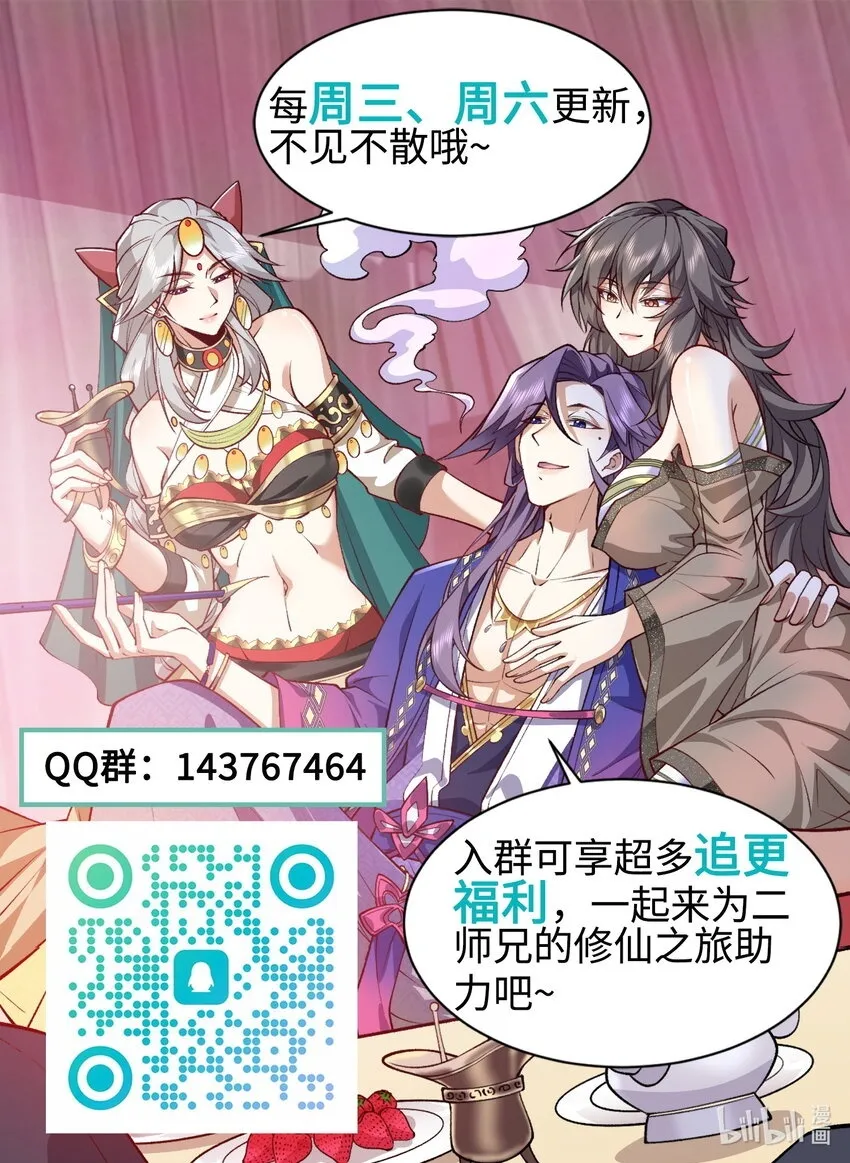 04 炼丹天才，重塑灵根有望！ 第61页