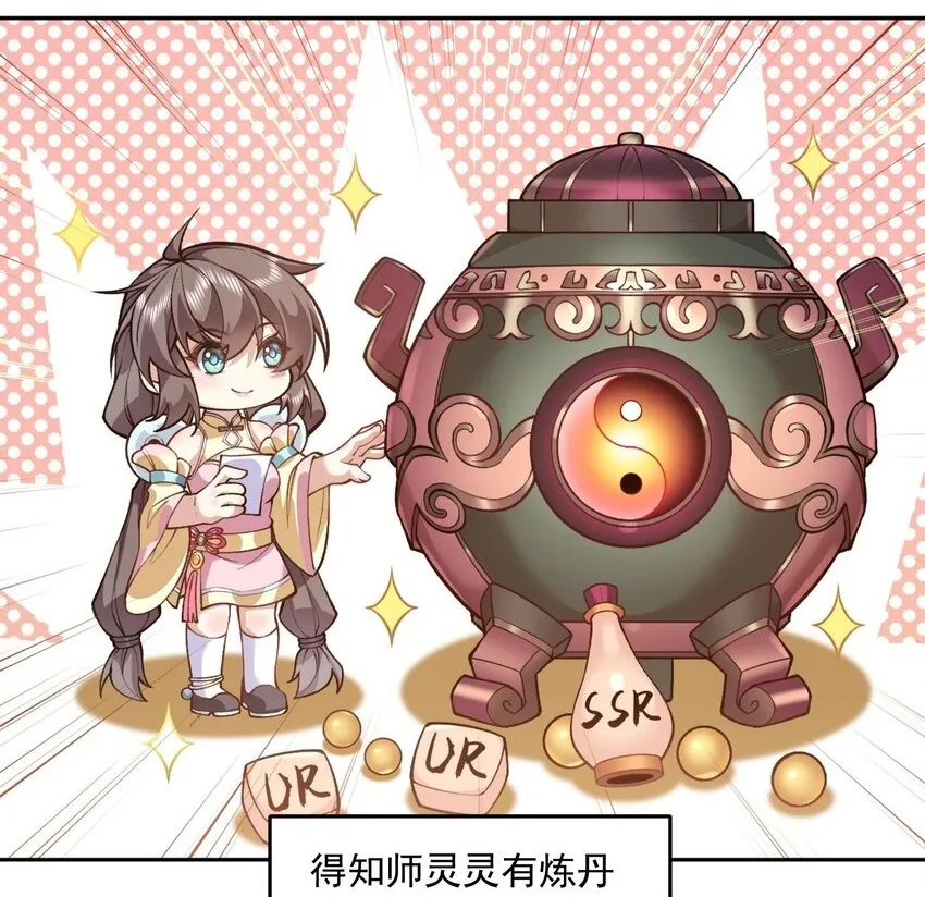 05 我师灵灵就是起风谷的希望！ 第2页