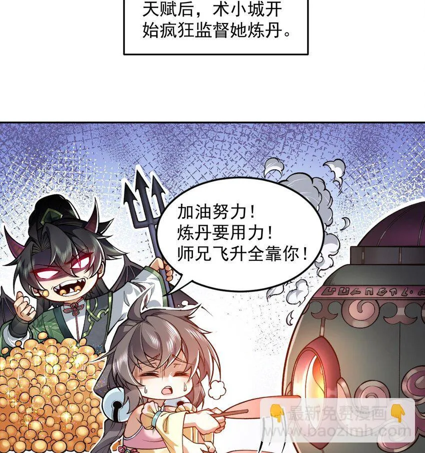 05 我师灵灵就是起风谷的希望！ 第3页