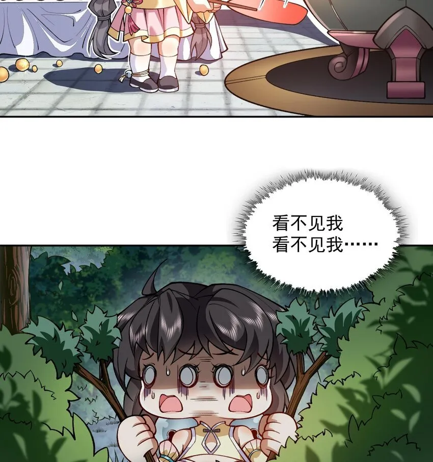 05 我师灵灵就是起风谷的希望！ 第4页