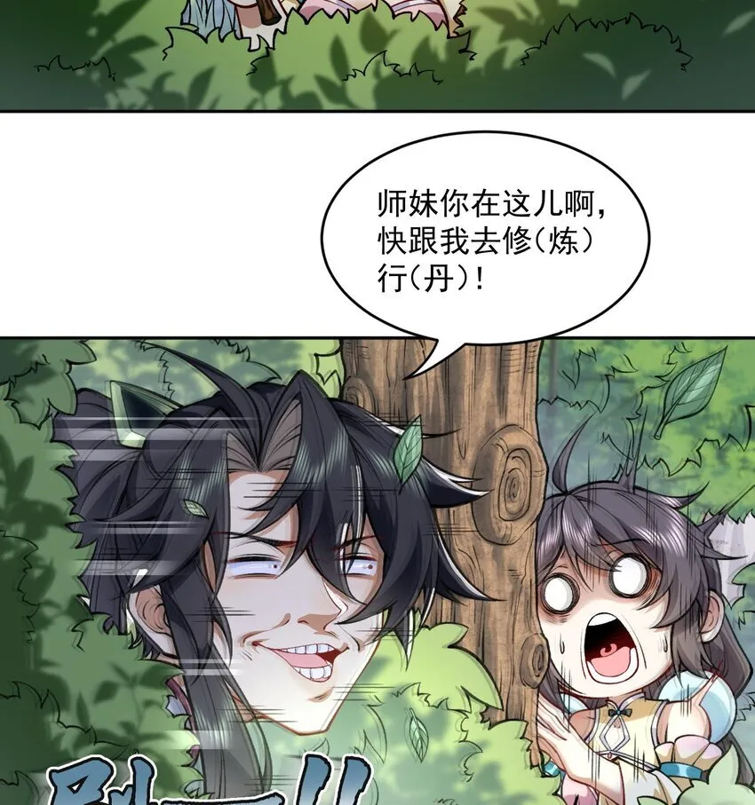 05 我师灵灵就是起风谷的希望！ 第5页