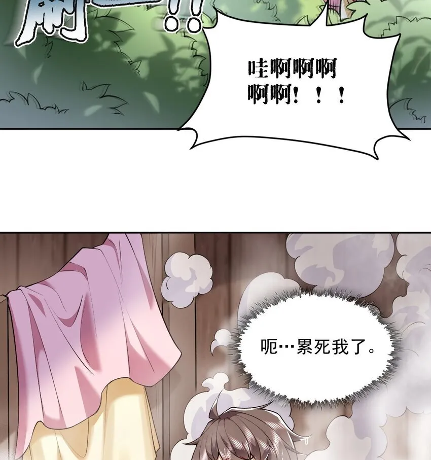 05 我师灵灵就是起风谷的希望！ 第6页