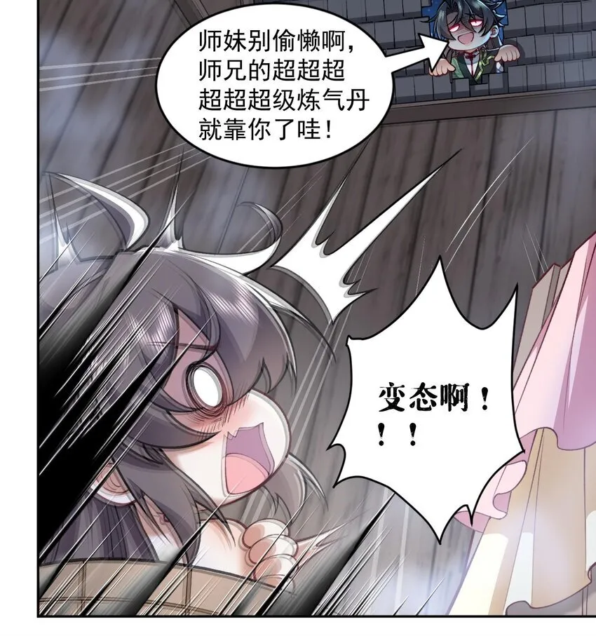 05 我师灵灵就是起风谷的希望！ 第8页