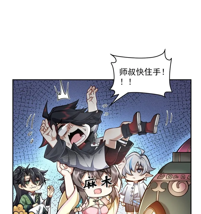05 我师灵灵就是起风谷的希望！ 第9页