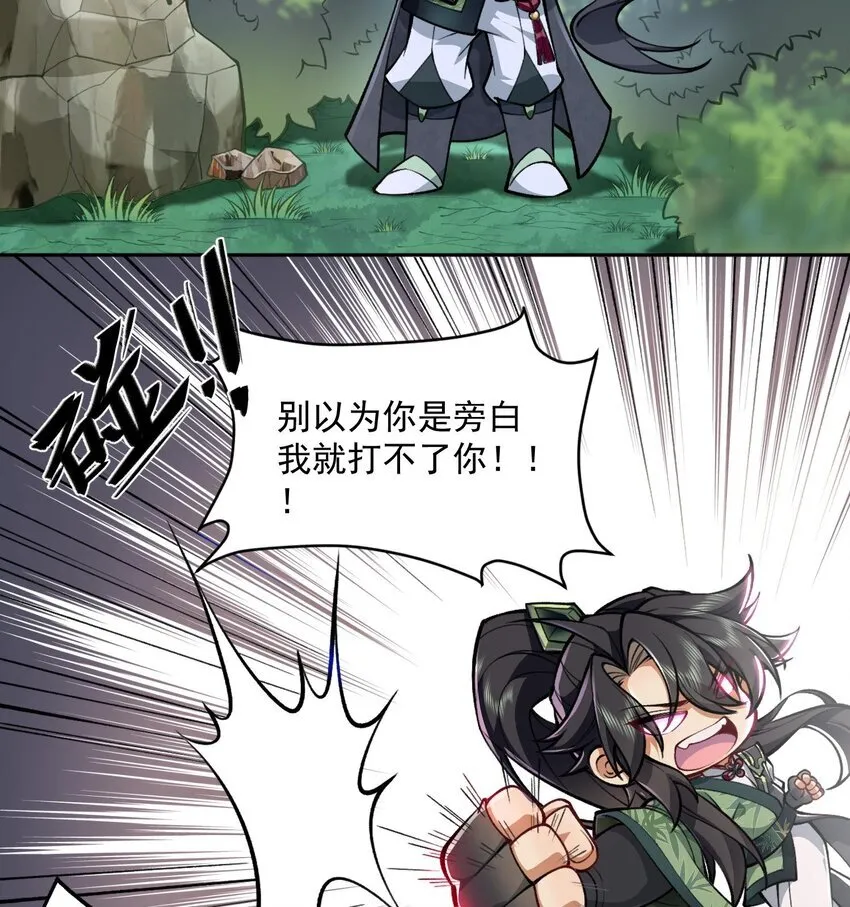 05 我师灵灵就是起风谷的希望！ 第12页