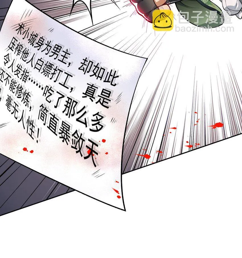 05 我师灵灵就是起风谷的希望！ 第13页