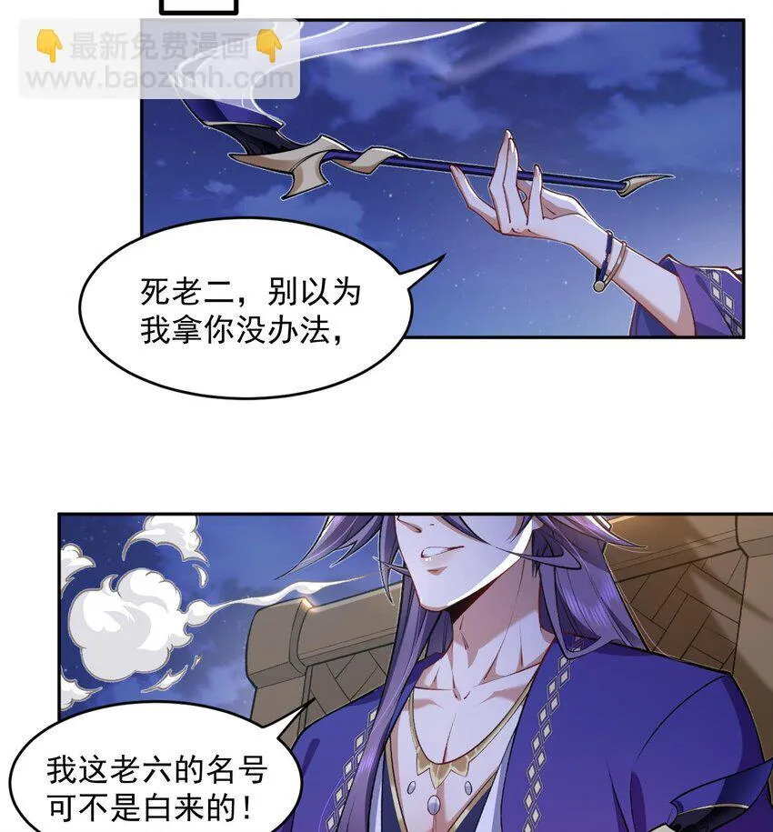 05 我师灵灵就是起风谷的希望！ 第15页