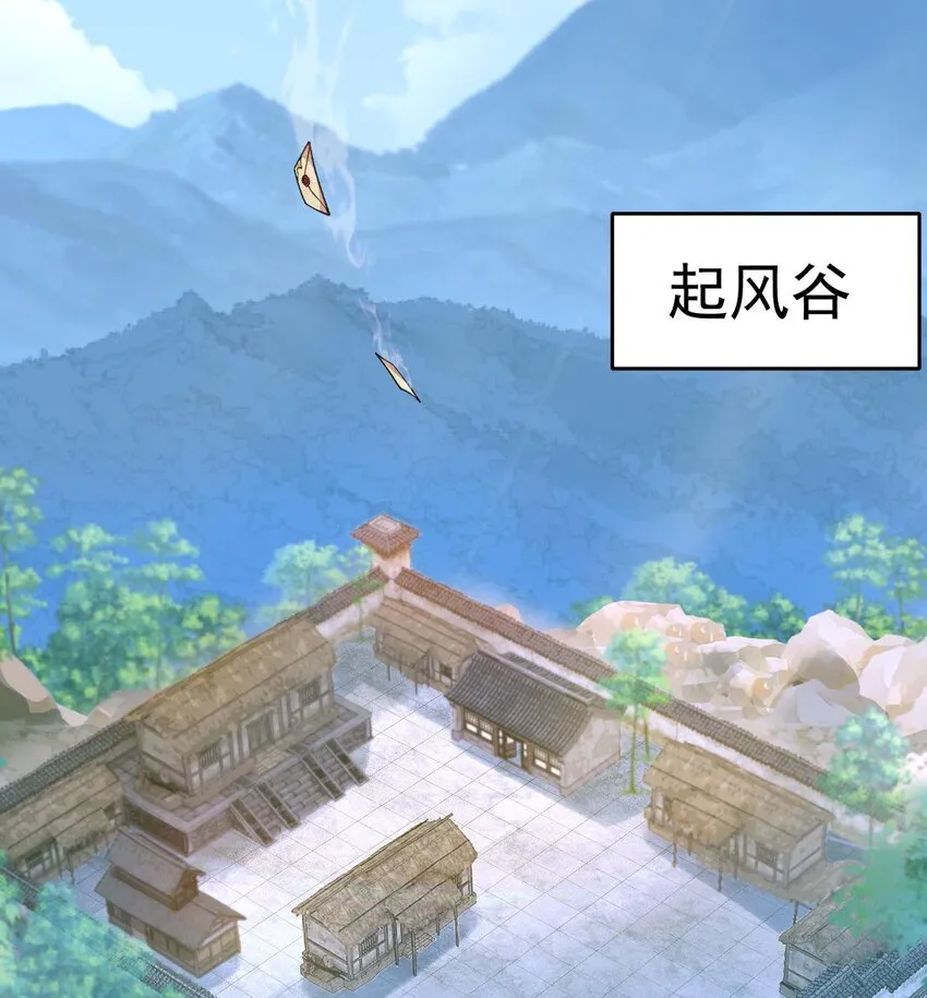 05 我师灵灵就是起风谷的希望！ 第19页