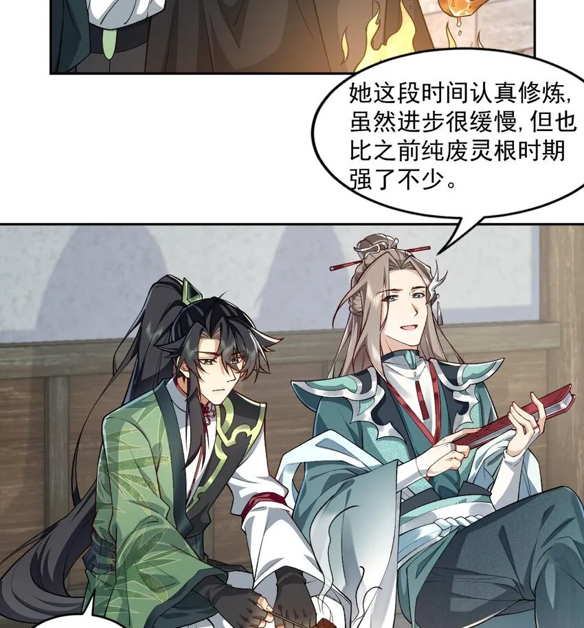 05 我师灵灵就是起风谷的希望！ 第21页
