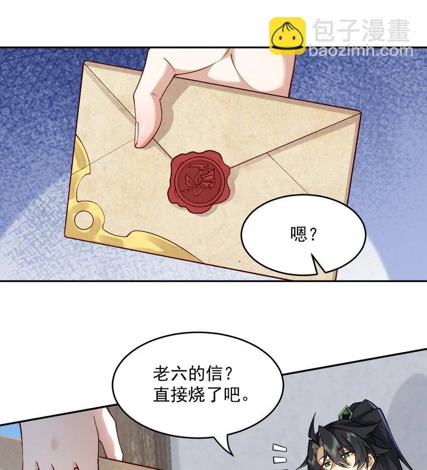 05 我师灵灵就是起风谷的希望！ 第26页