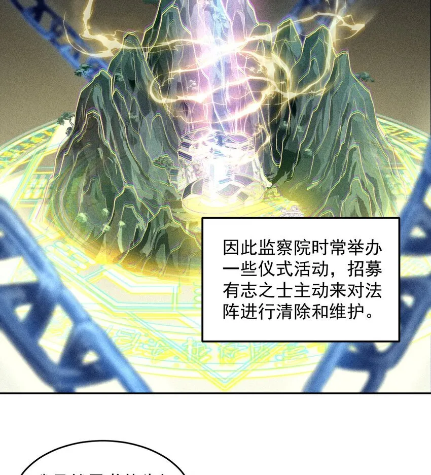 05 我师灵灵就是起风谷的希望！ 第31页