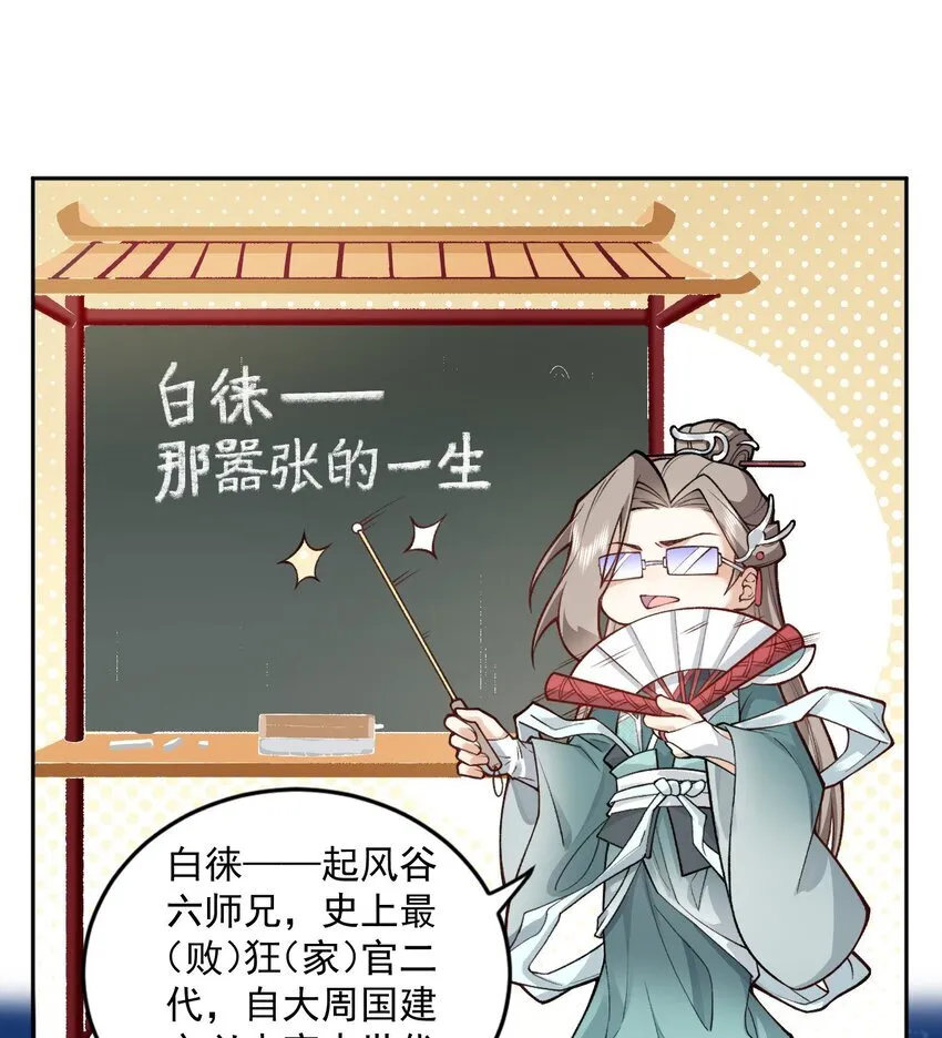 05 我师灵灵就是起风谷的希望！ 第35页
