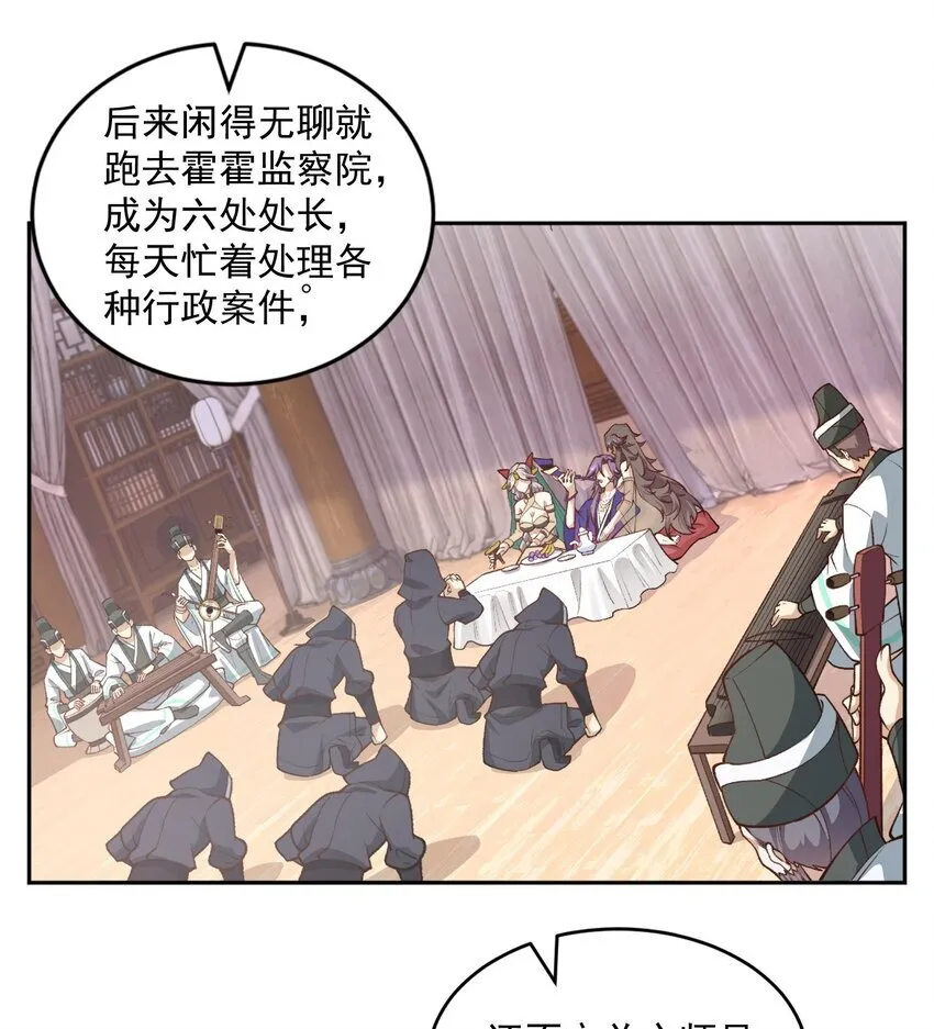 05 我师灵灵就是起风谷的希望！ 第39页