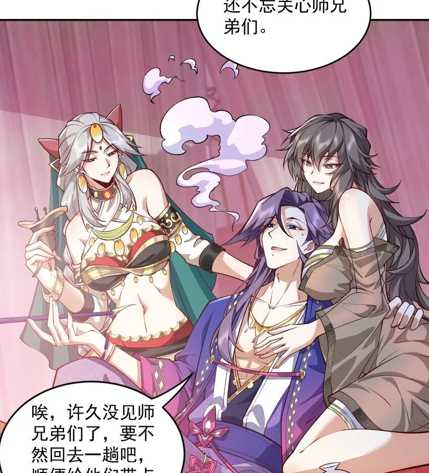 05 我师灵灵就是起风谷的希望！ 第40页