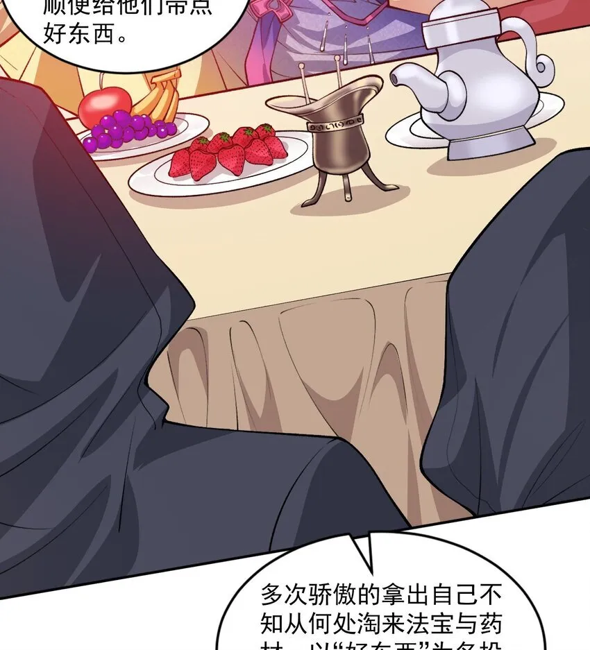 05 我师灵灵就是起风谷的希望！ 第41页