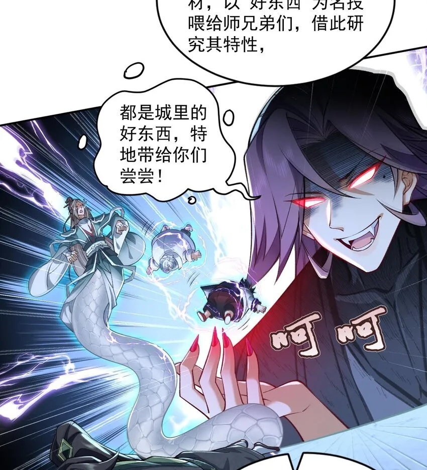 05 我师灵灵就是起风谷的希望！ 第42页