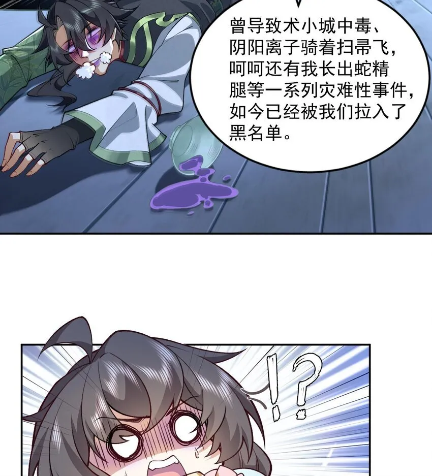 05 我师灵灵就是起风谷的希望！ 第43页
