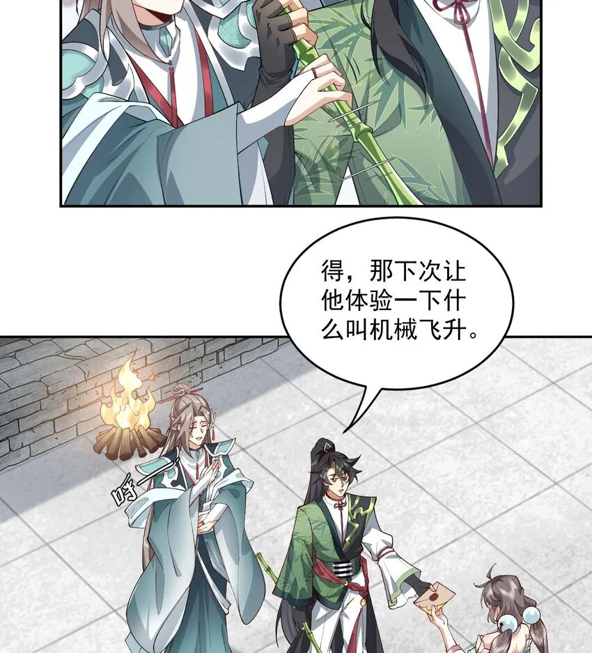 05 我师灵灵就是起风谷的希望！ 第47页