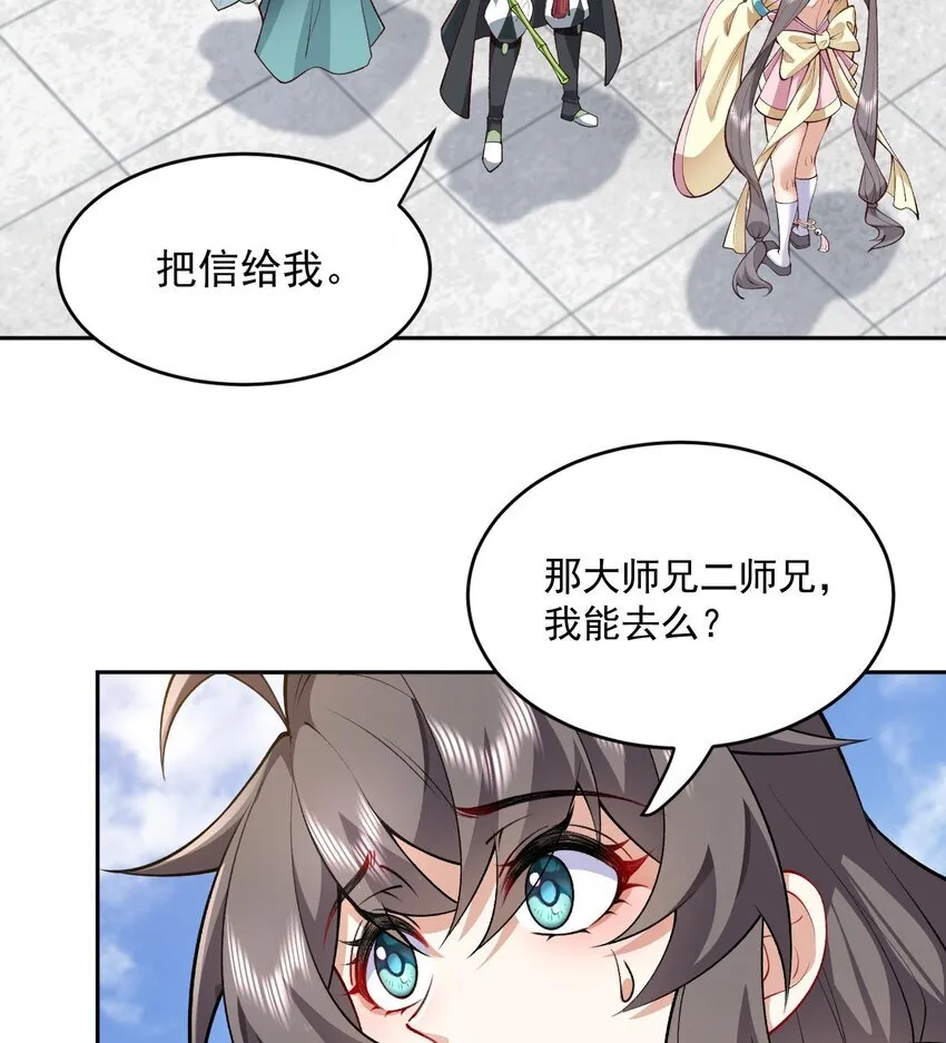 05 我师灵灵就是起风谷的希望！ 第48页