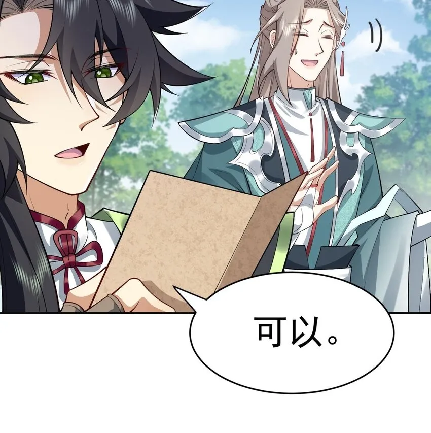 05 我师灵灵就是起风谷的希望！ 第50页