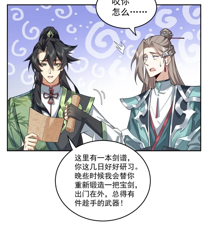05 我师灵灵就是起风谷的希望！ 第51页