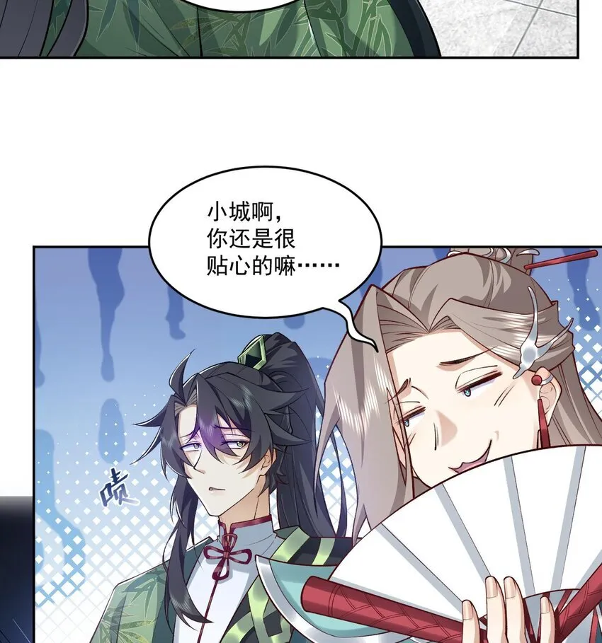 05 我师灵灵就是起风谷的希望！ 第53页