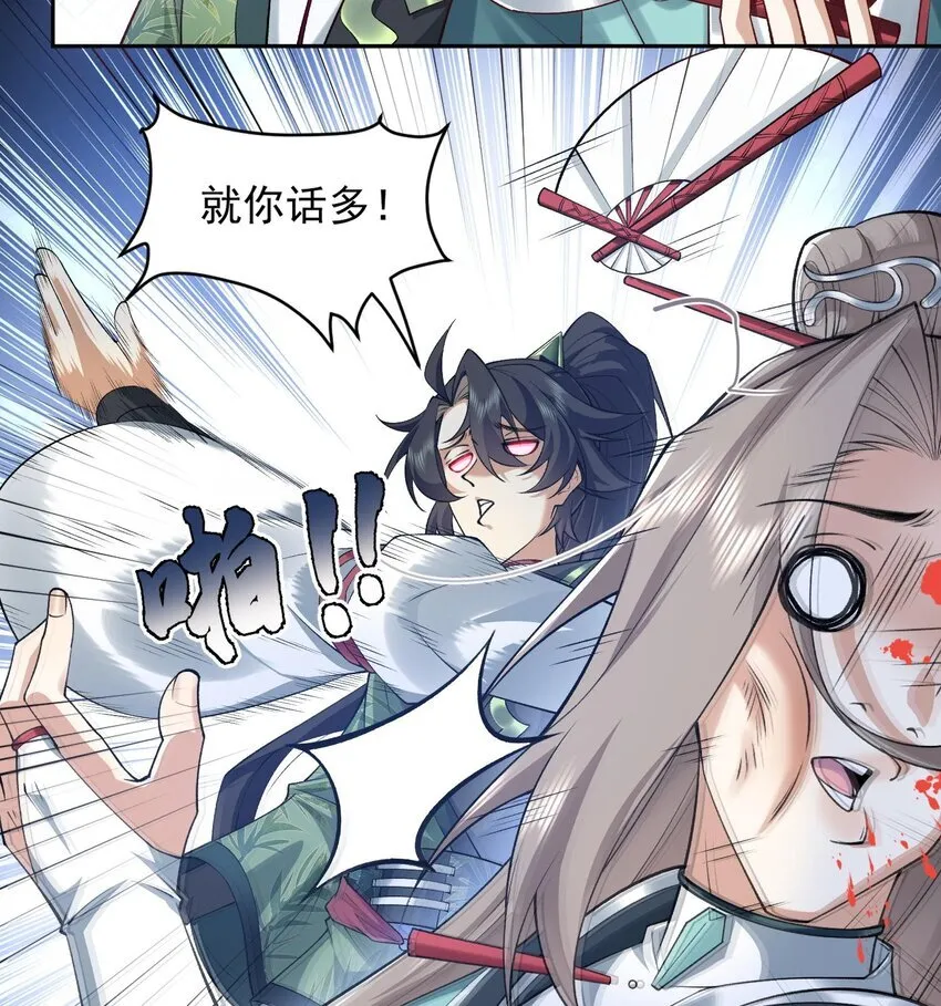 05 我师灵灵就是起风谷的希望！ 第54页