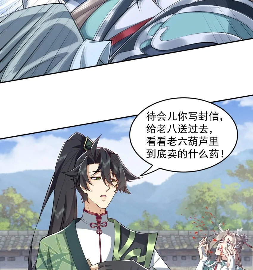 05 我师灵灵就是起风谷的希望！ 第55页