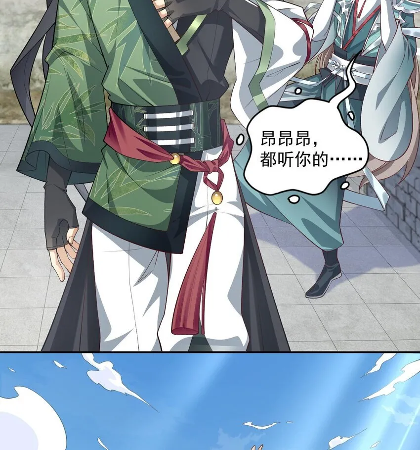 05 我师灵灵就是起风谷的希望！ 第56页