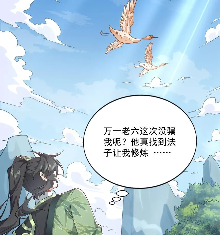 05 我师灵灵就是起风谷的希望！ 第57页